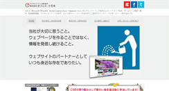 Desktop Screenshot of oths.biz